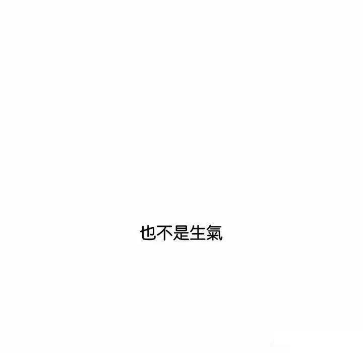 换友派对 换友派对第 65 话 第128页