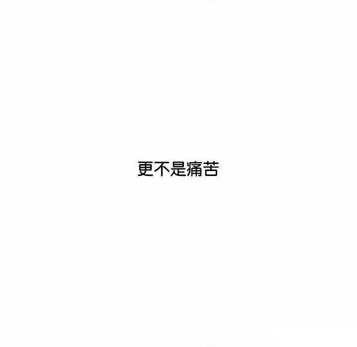 换友派对 换友派对第 65 话 第129页