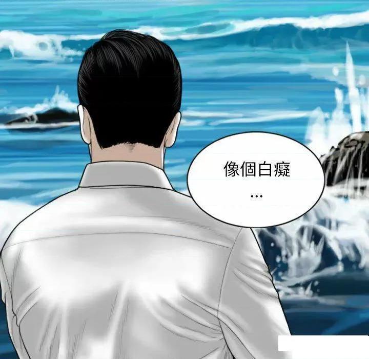 换友派对 换友派对第 65 话 第131页