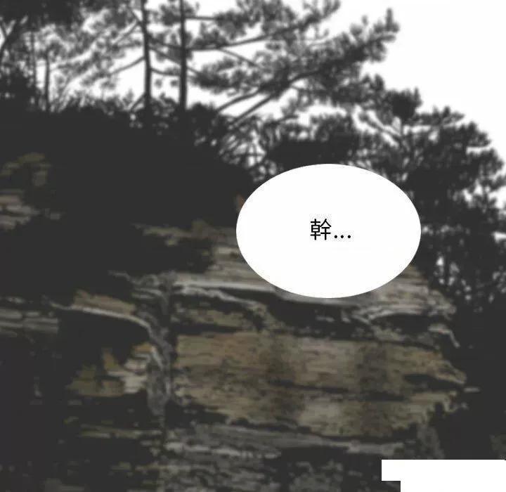 换友派对 换友派对第 65 话 第136页