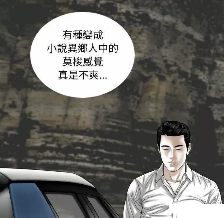 换友派对 换友派对第 65 话 第137页