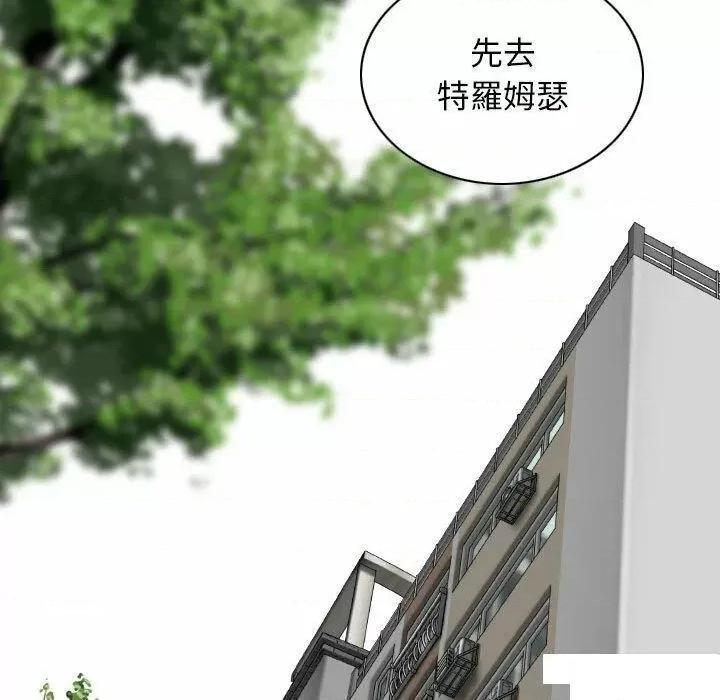 换友派对 换友派对第 65 话 第151页