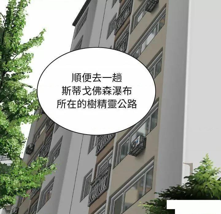 换友派对 换友派对第 65 话 第152页
