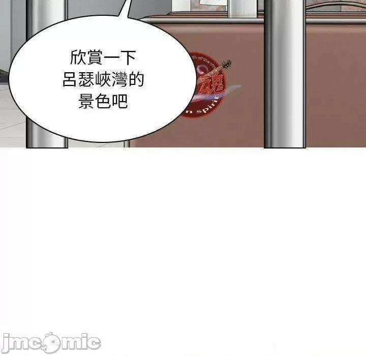 换友派对 换友派对第 65 话 第155页