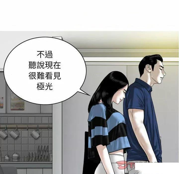 换友派对 换友派对第 65 话 第156页