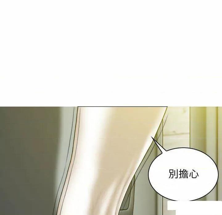换友派对 换友派对第 65 话 第158页