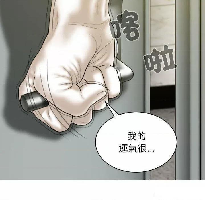 换友派对 换友派对第 65 话 第159页