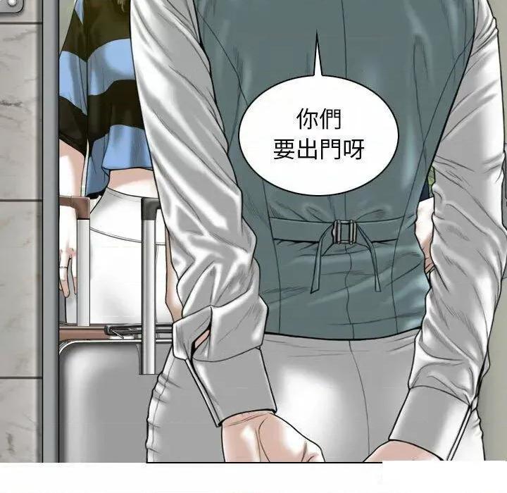 换友派对 换友派对第 65 话 第166页
