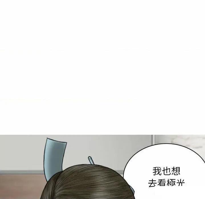 换友派对 换友派对第 65 话 第167页