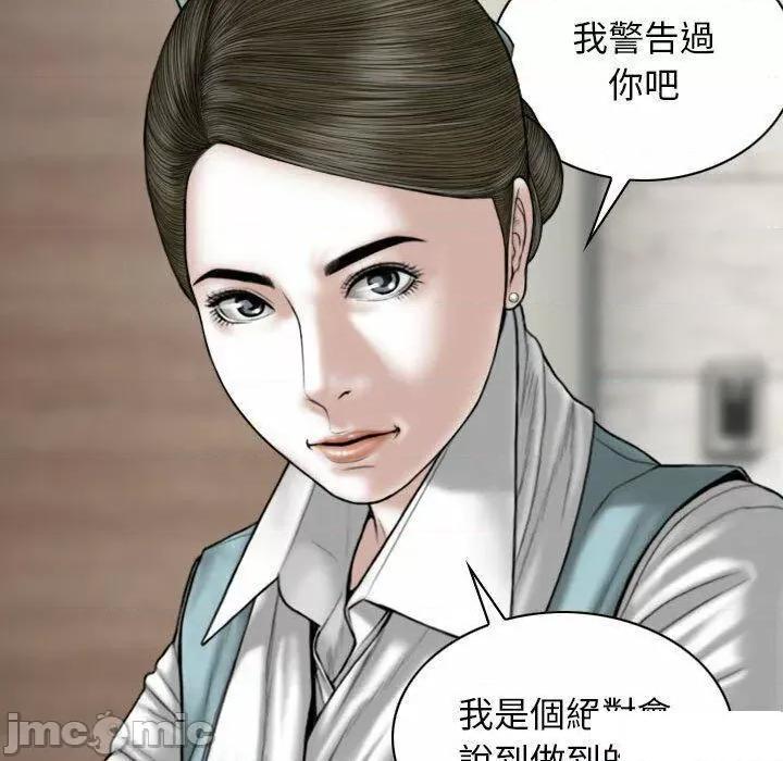 换友派对 换友派对第 65 话 第170页
