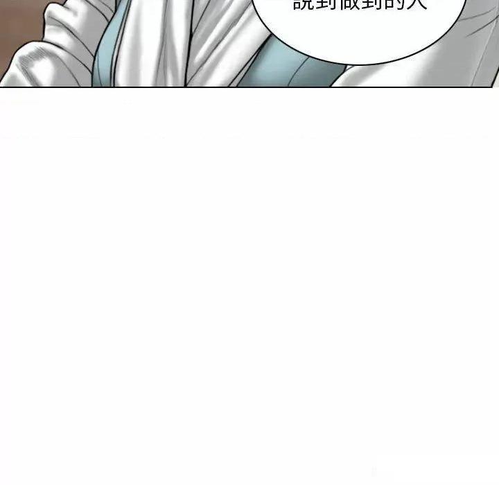 换友派对 换友派对第 65 话 第171页
