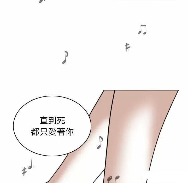 换友派对 换友派对第 65 话 第178页