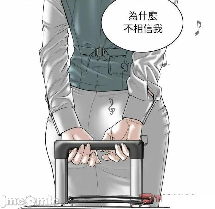 换友派对 换友派对第 65 话 第180页