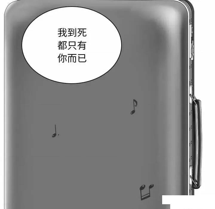 换友派对 换友派对第 65 话 第181页