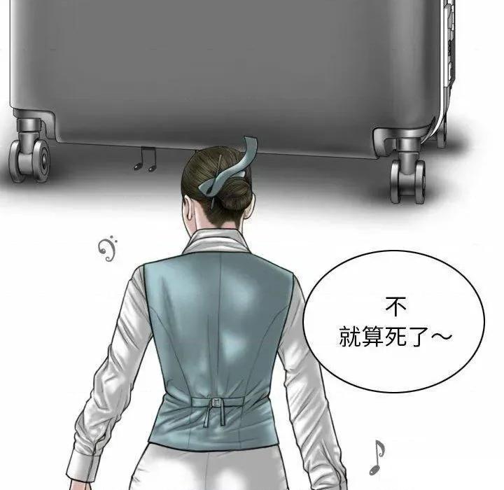 换友派对 换友派对第 65 话 第182页