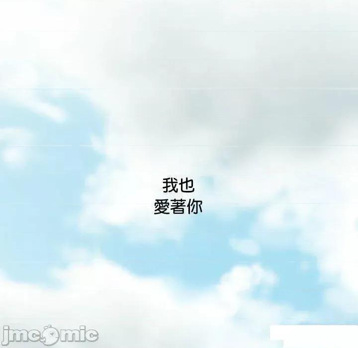 换友派对 换友派对第 65 话 第185页