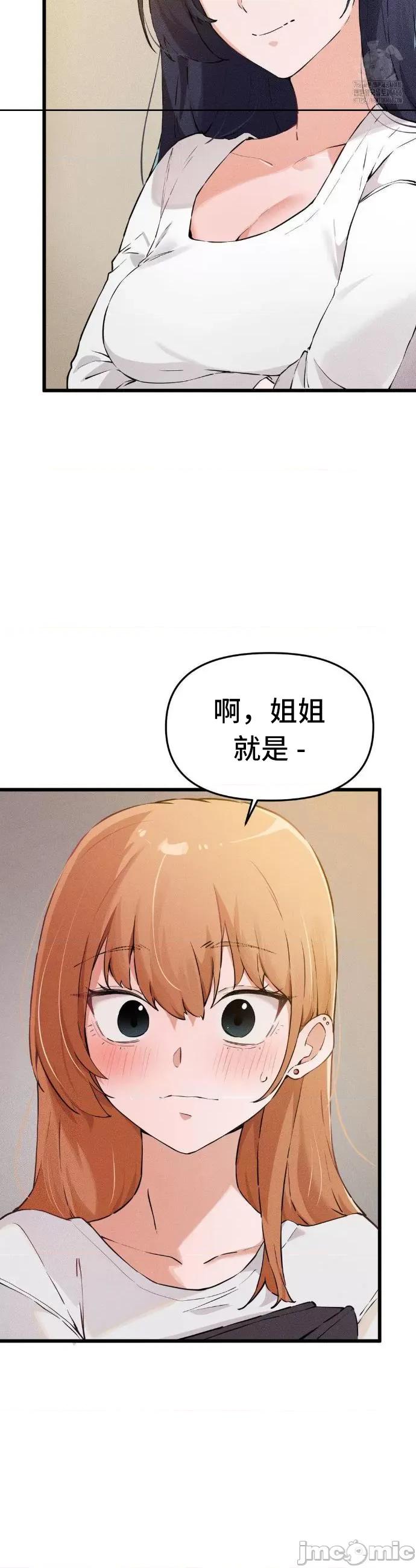 终于与你 终于与你 2 第32页