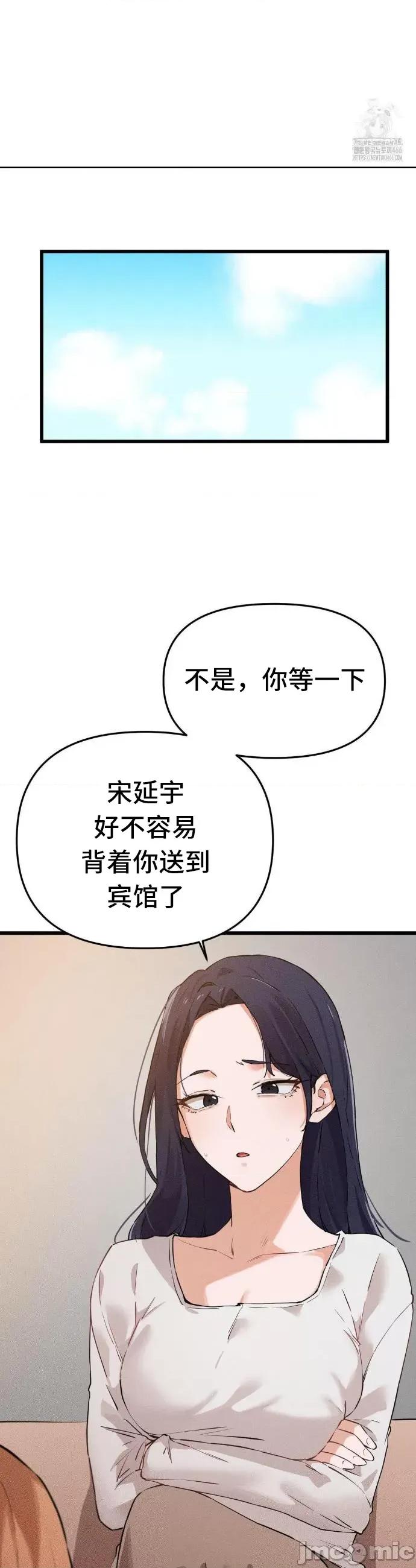 终于与你 终于与你 2 第33页