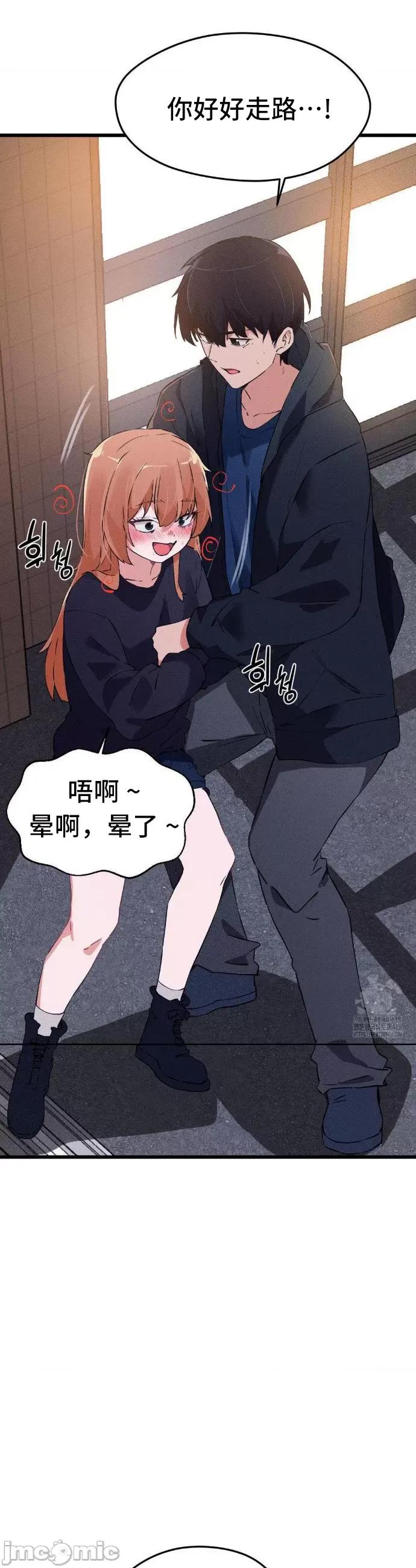 终于与你 终于与你 3 第20页