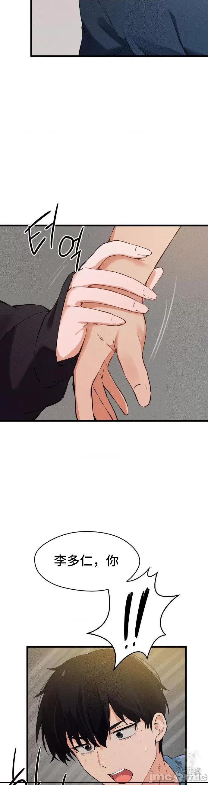 终于与你 终于与你 3 第29页