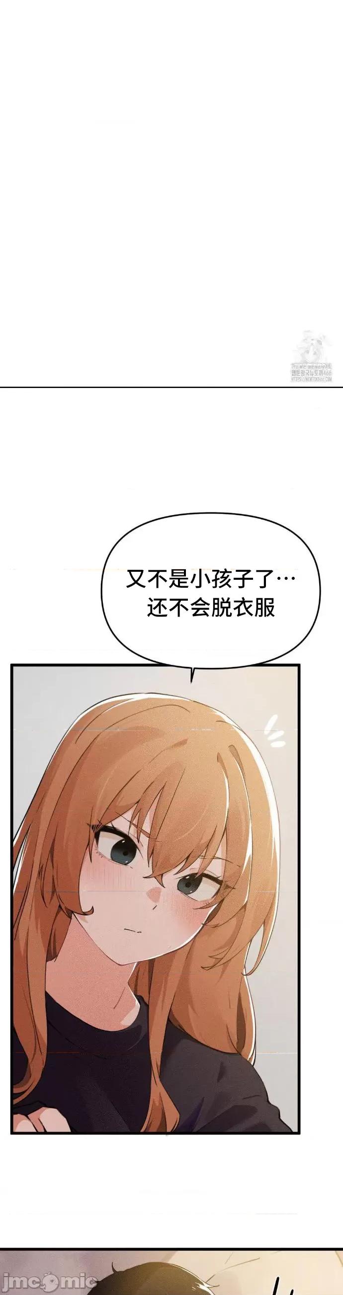 终于与你 终于与你 4 第10页
