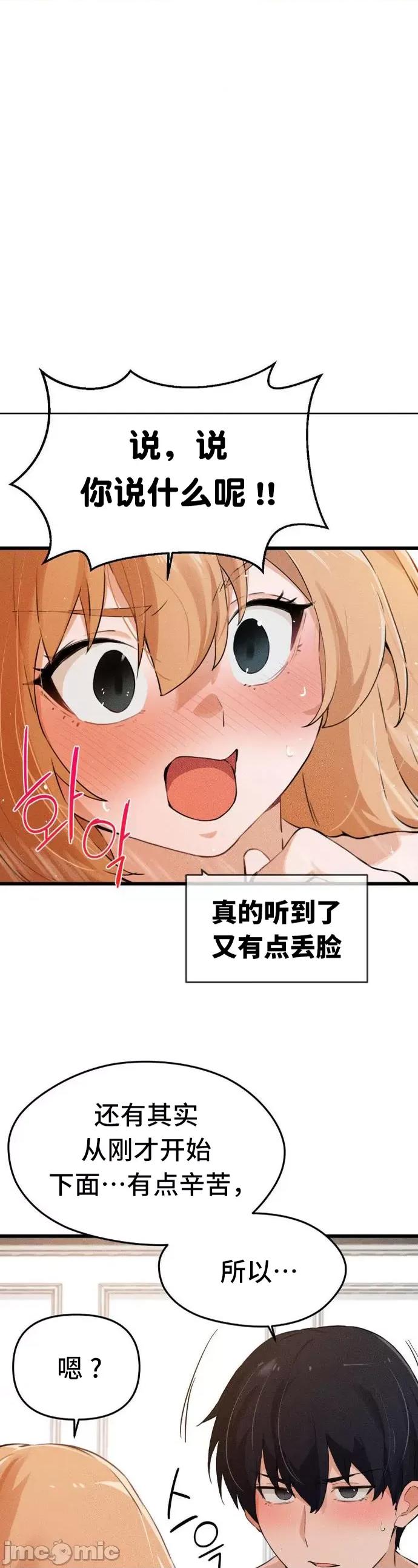 终于与你 终于与你 5 第2页