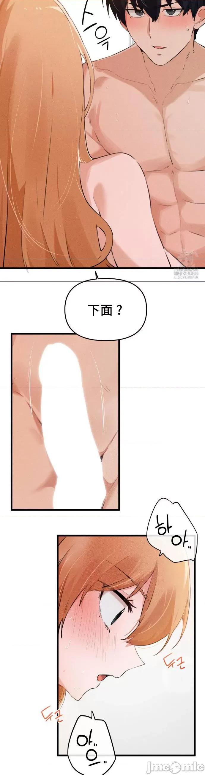 终于与你 终于与你 5 第3页