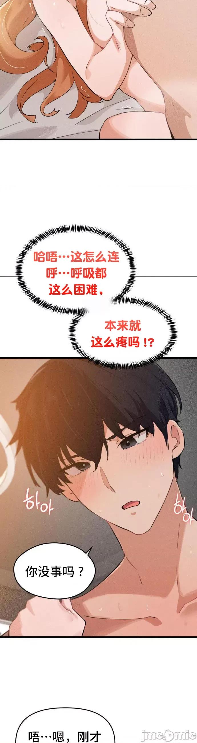 终于与你 终于与你 5 第12页