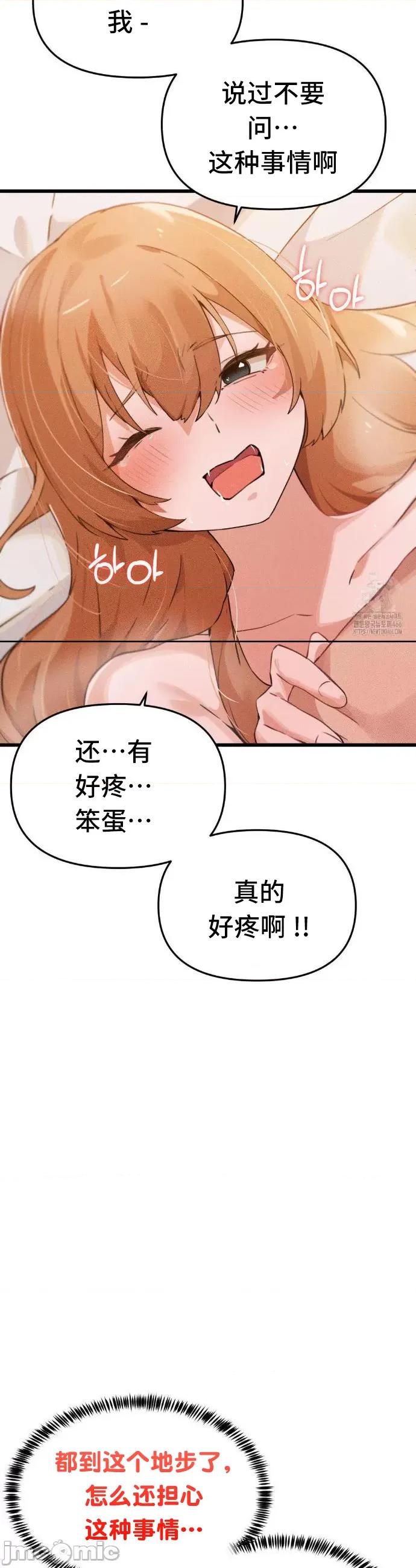 终于与你 终于与你 5 第13页