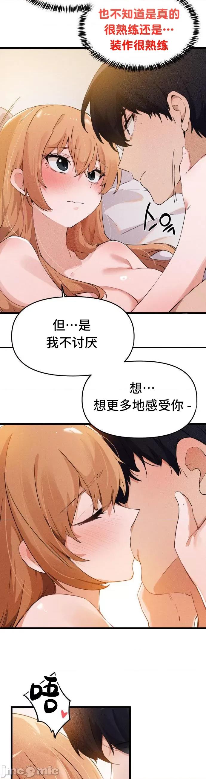 终于与你 终于与你 5 第14页