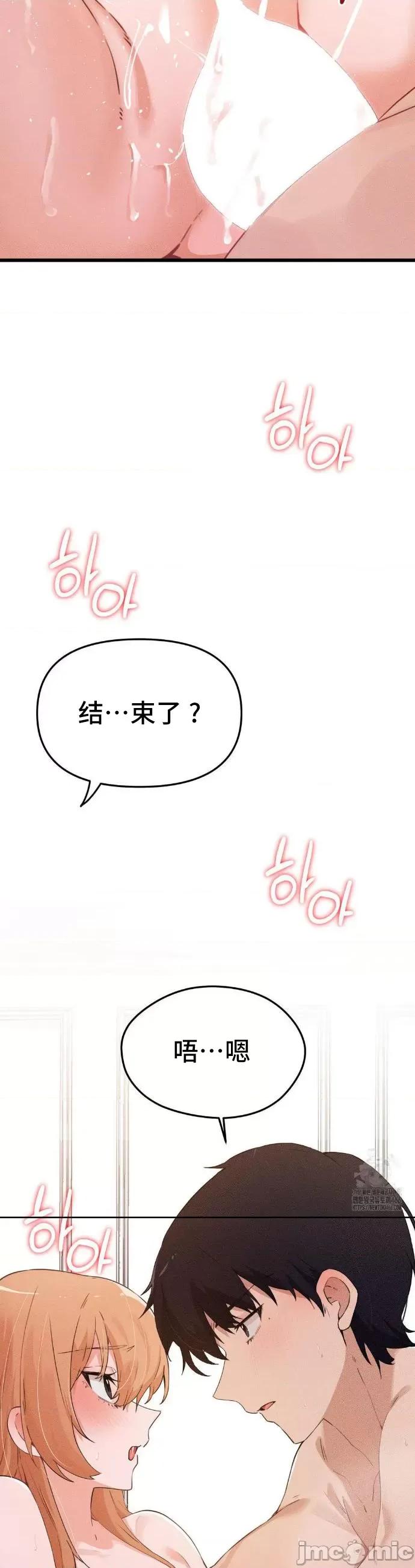 终于与你 终于与你 5 第23页