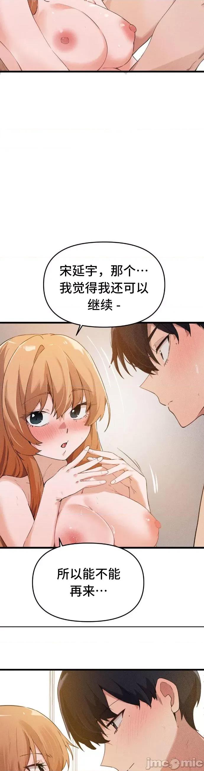 终于与你 终于与你 5 第24页