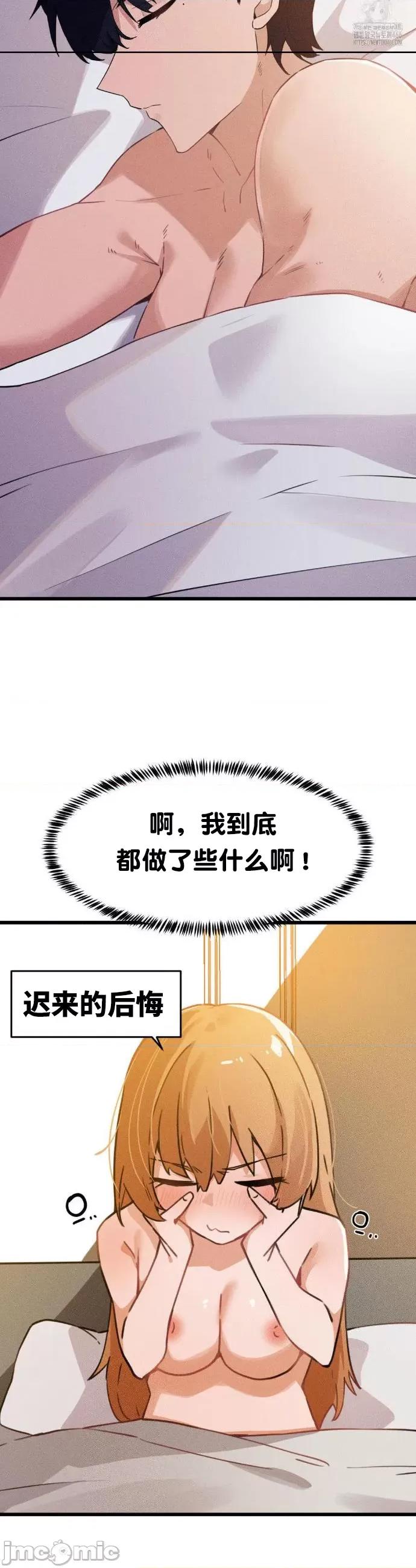 终于与你 终于与你 5 第31页