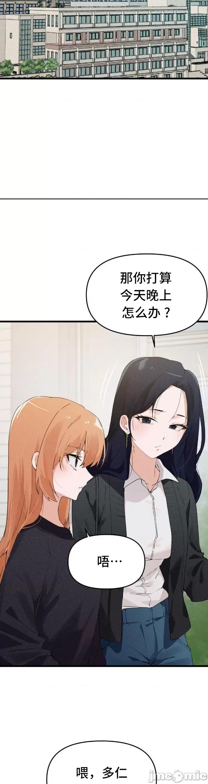 终于与你 终于与你 5 第37页