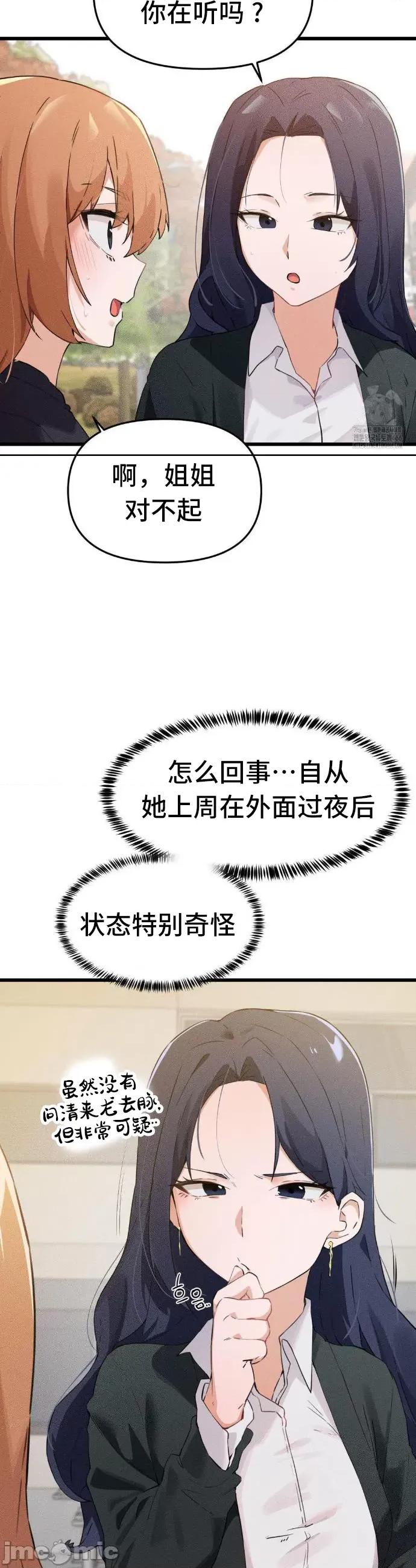 终于与你 终于与你 5 第38页