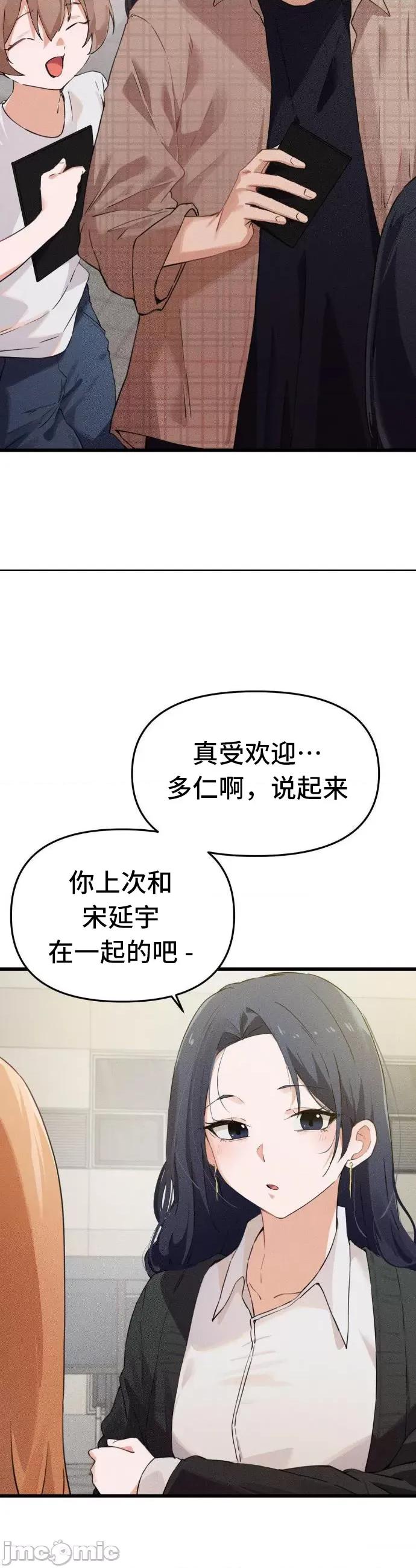 终于与你 终于与你 5 第40页