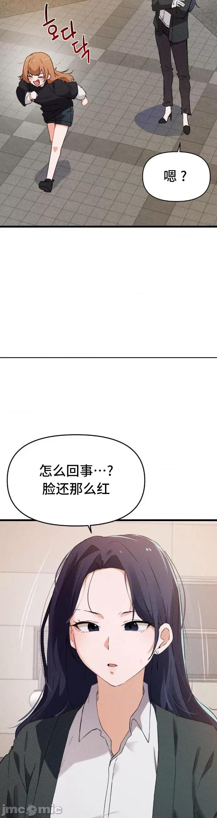 终于与你 终于与你 5 第42页