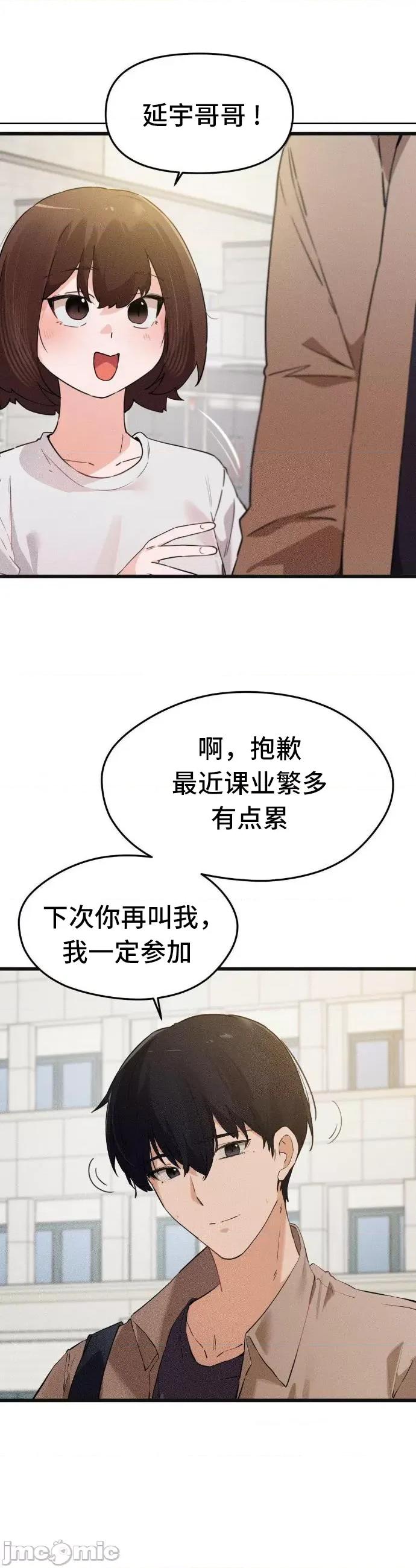 终于与你 终于与你 6 第4页