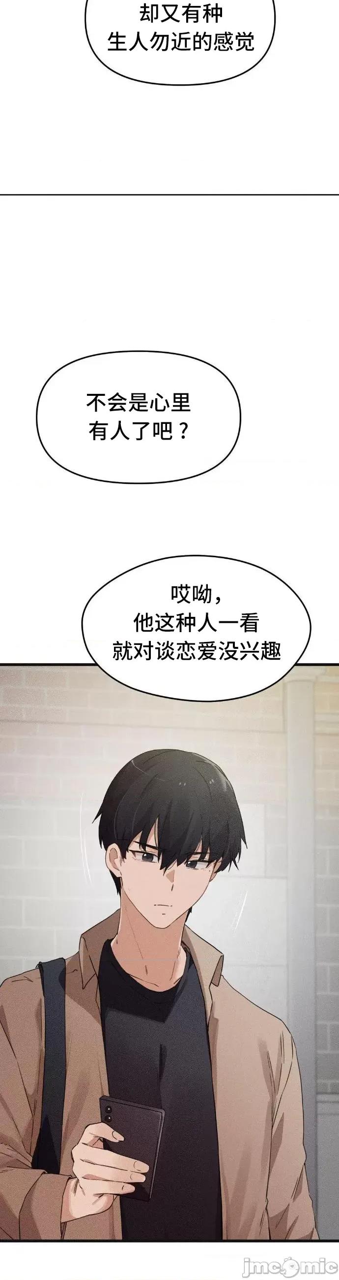 终于与你 终于与你 6 第6页