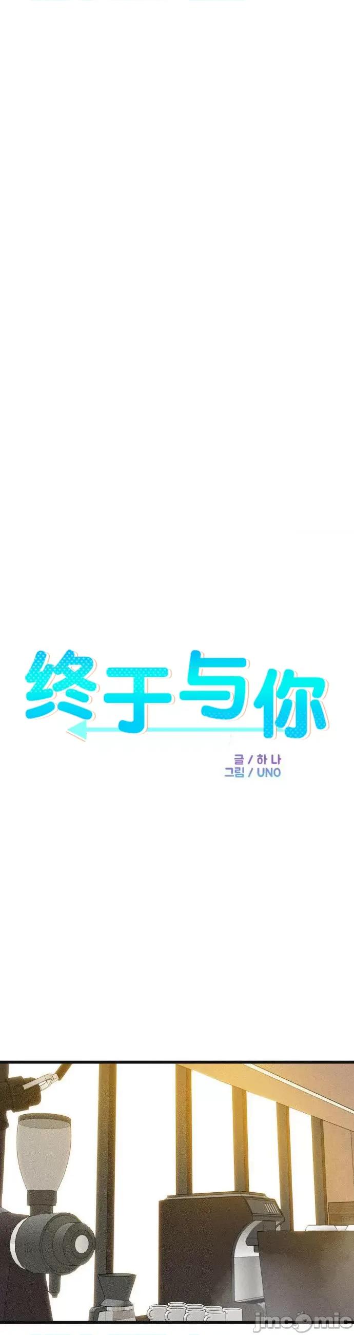 终于与你 终于与你 6 第7页