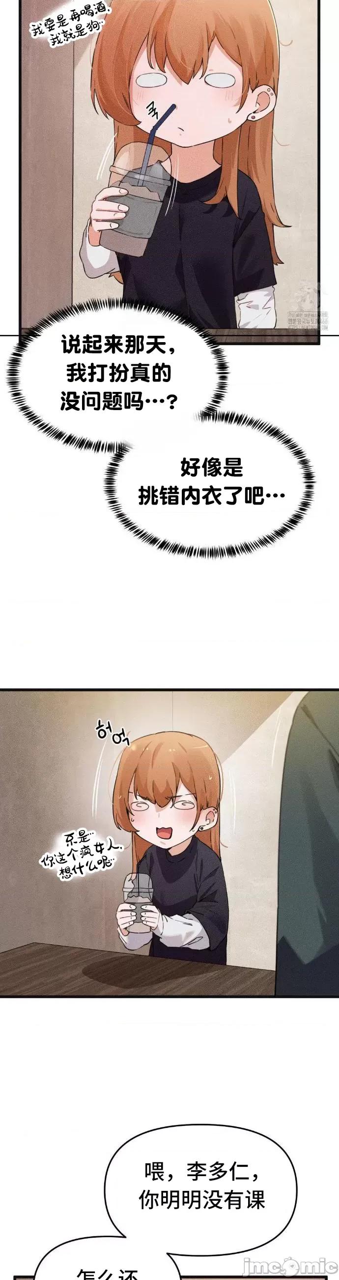 终于与你 终于与你 6 第9页
