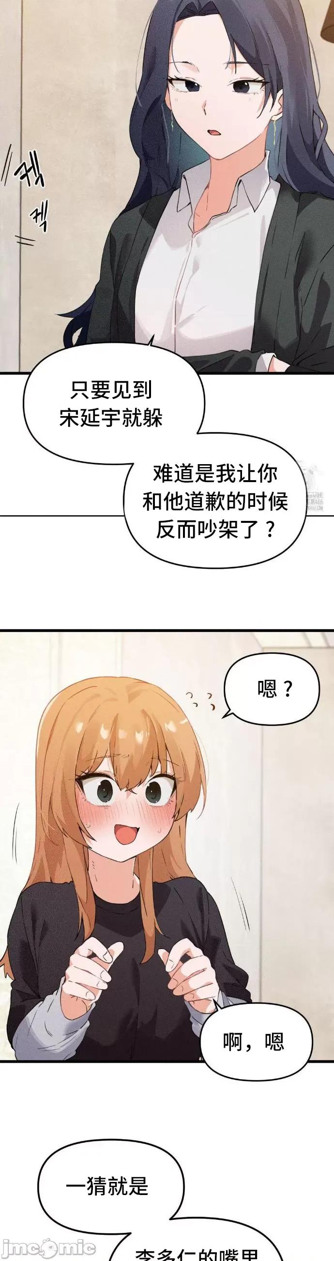 终于与你 终于与你 6 第13页