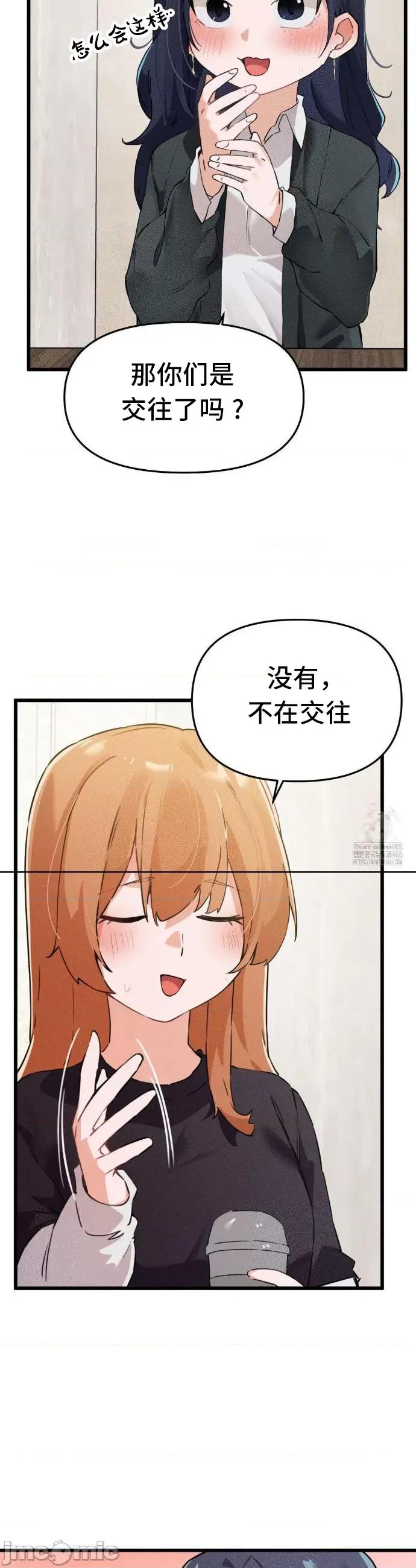 终于与你 终于与你 6 第17页