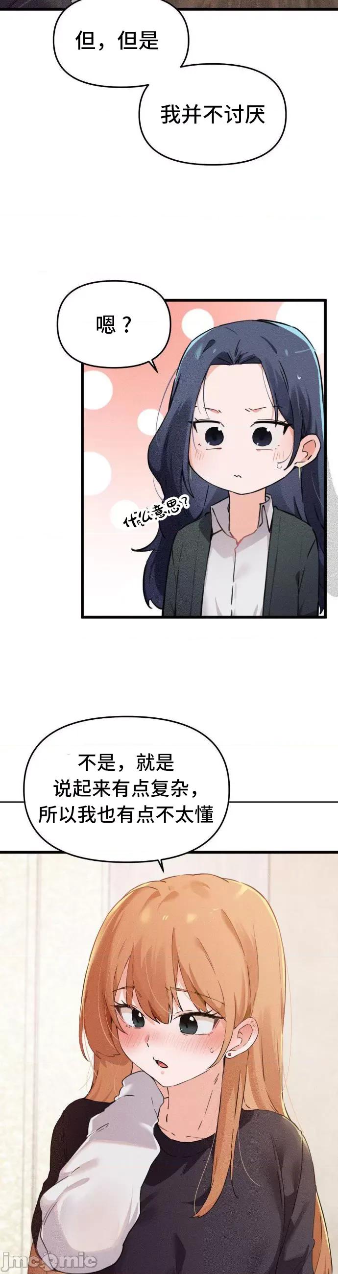终于与你 终于与你 6 第19页