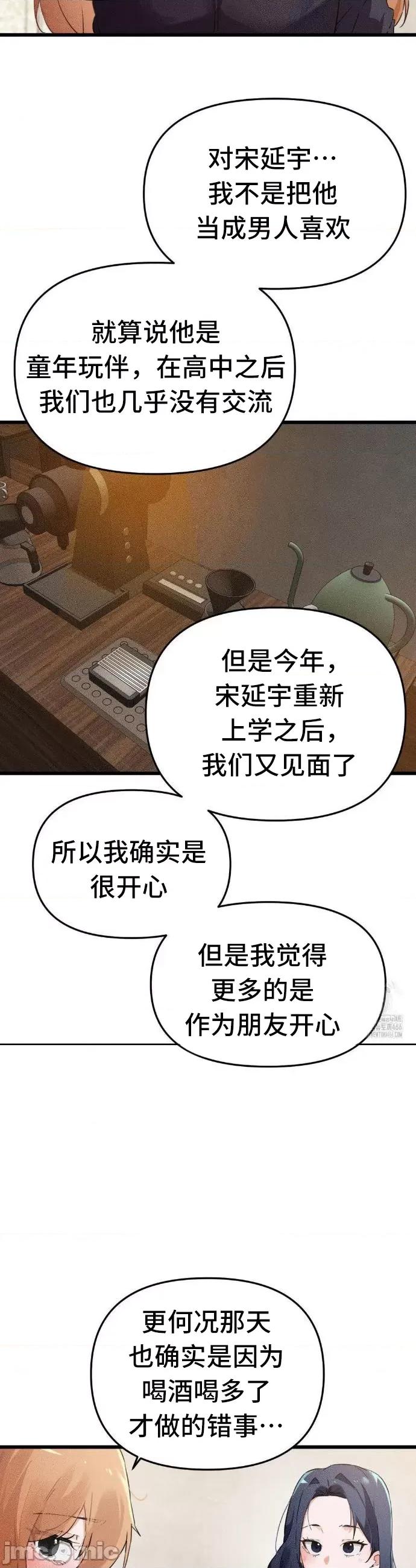 终于与你 终于与你 6 第20页