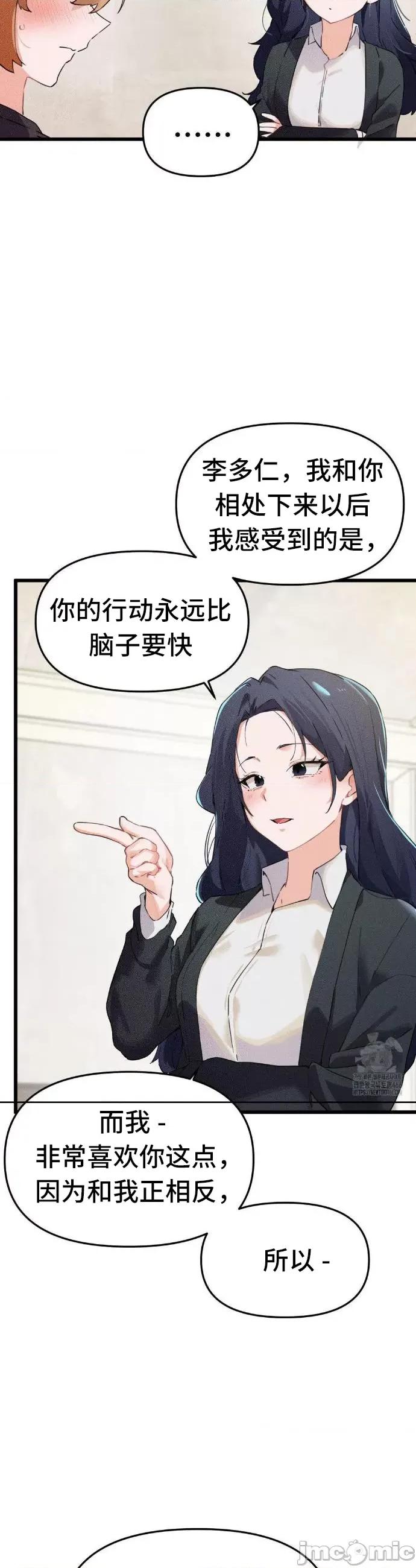 终于与你 终于与你 6 第21页