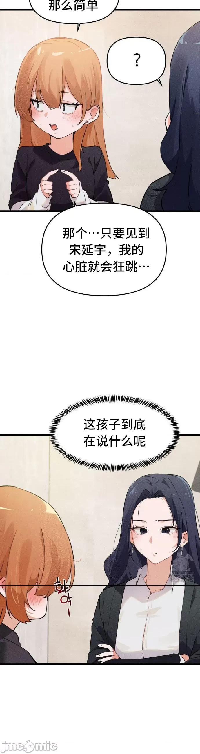 终于与你 终于与你 6 第23页