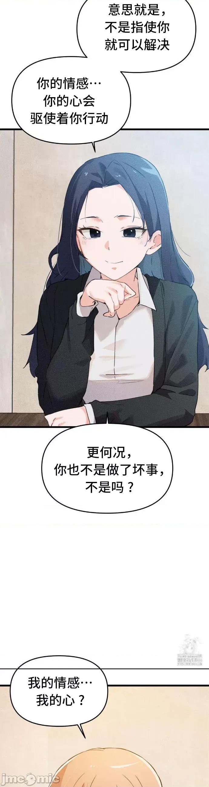终于与你 终于与你 6 第25页