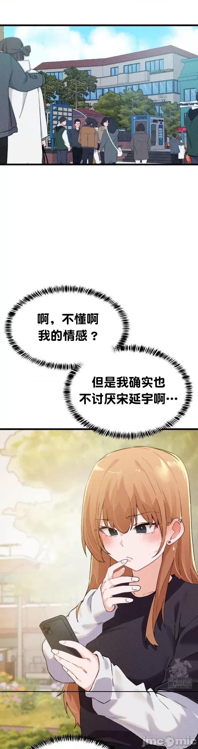 终于与你 终于与你 6 第27页
