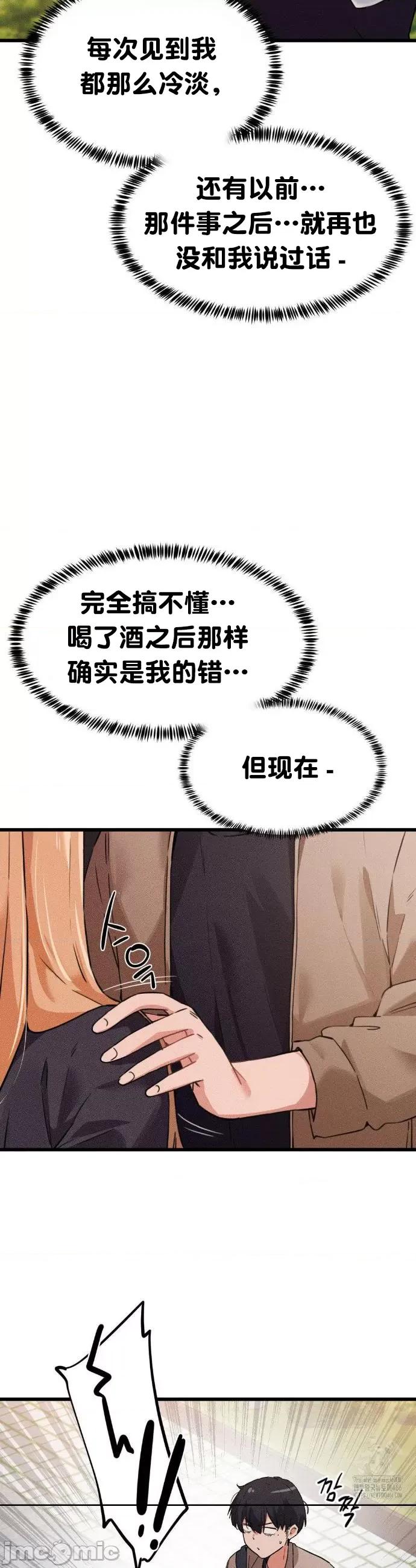 终于与你 终于与你 6 第28页